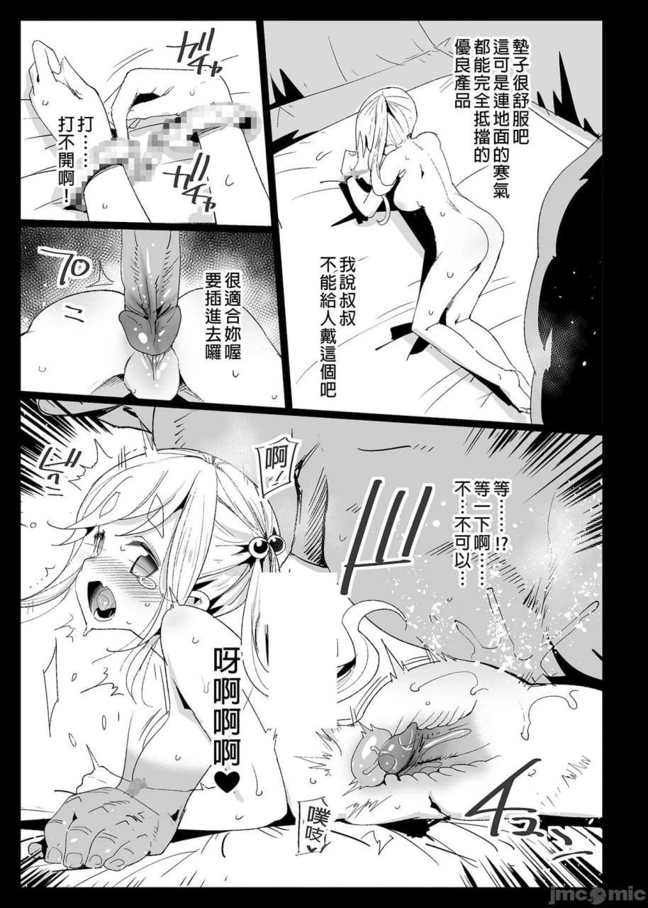 強制援交2～黒ギャルJKをカネで抱きたい～ (ゆるキャン△) 第37页