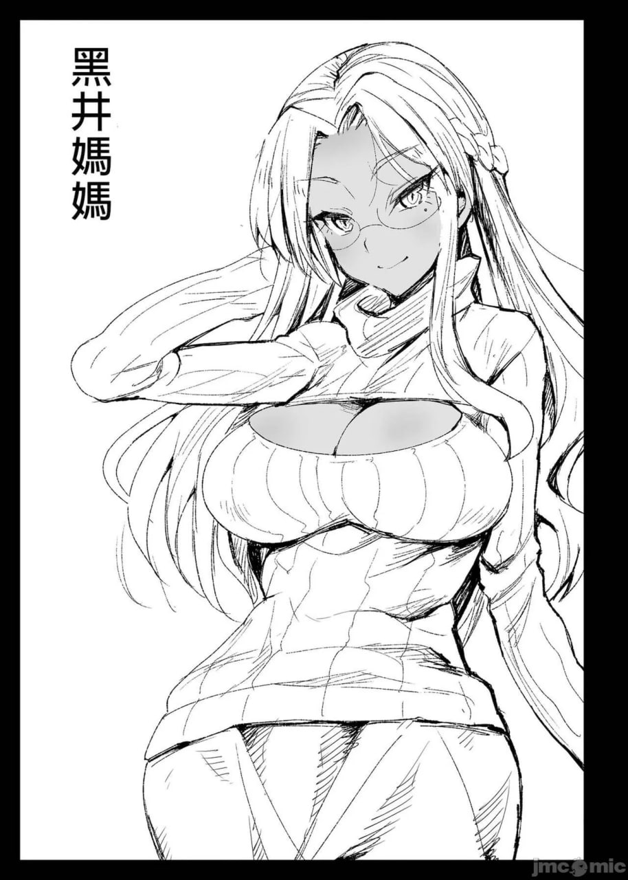 強制援交2～黒ギャルJKをカネで抱きたい～ (ゆるキャン△) 第41页