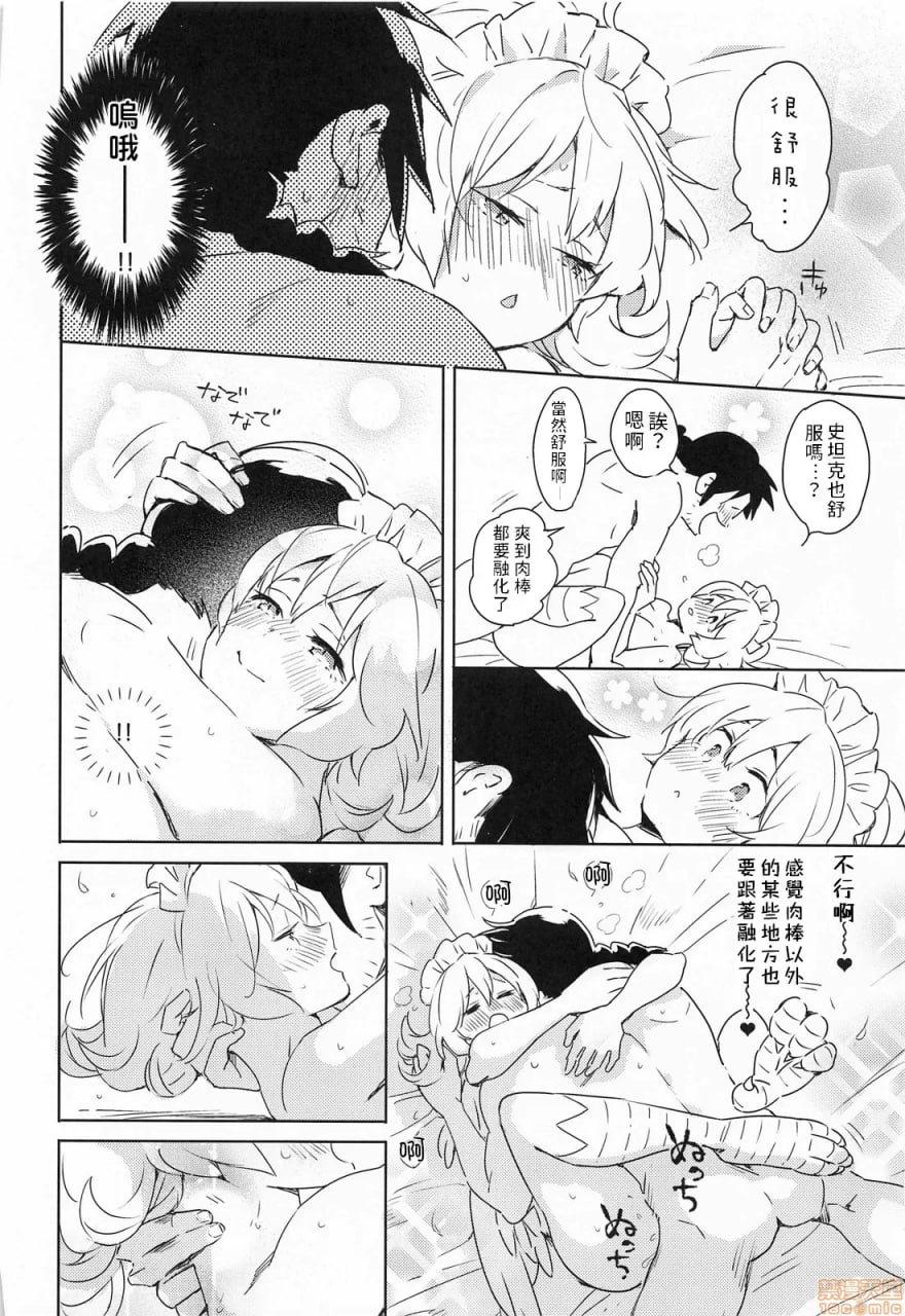 和小梅多莉爱爱之前不能死 第37页