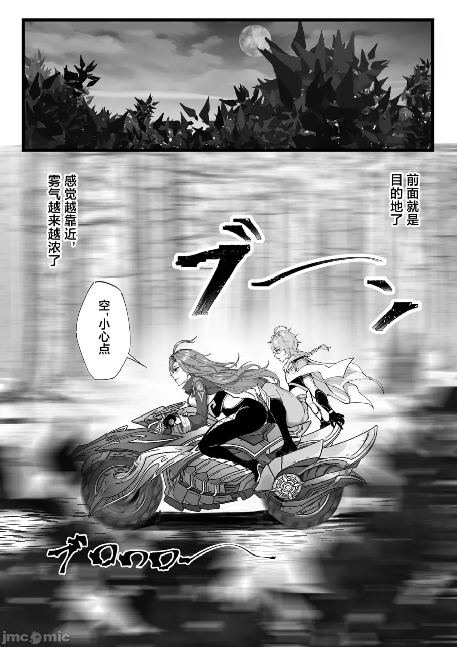 多国合同调查团队 第2页