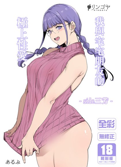 我与朋友的性爱