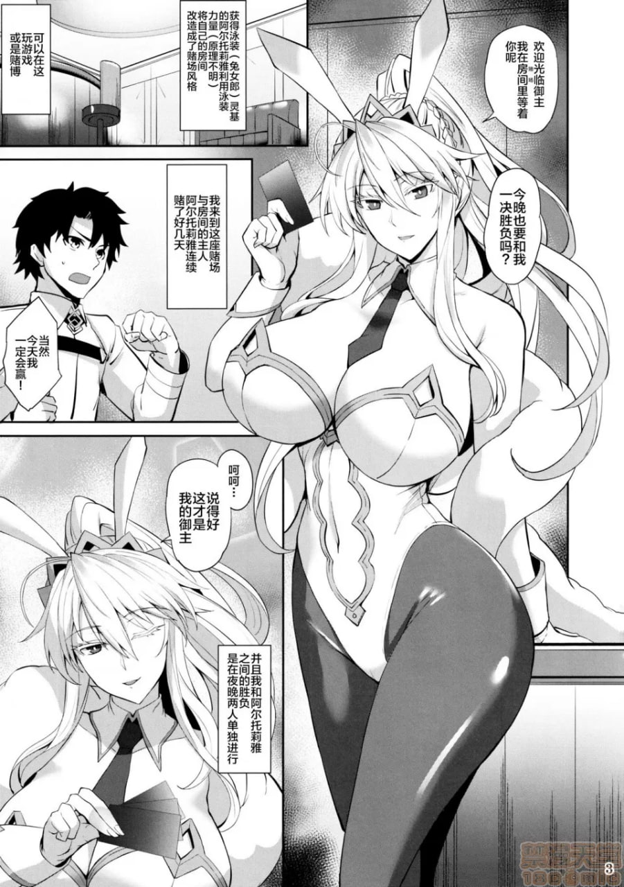 兔女郎H乳上司 第4页
