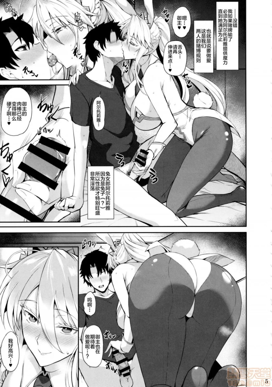 兔女郎H乳上司 第6页