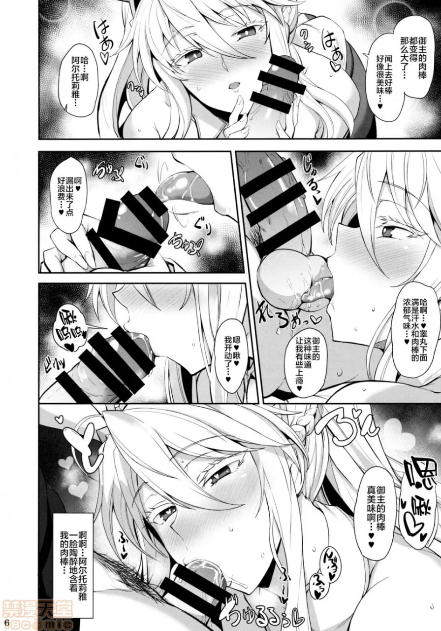 兔女郎H乳上司 第7页