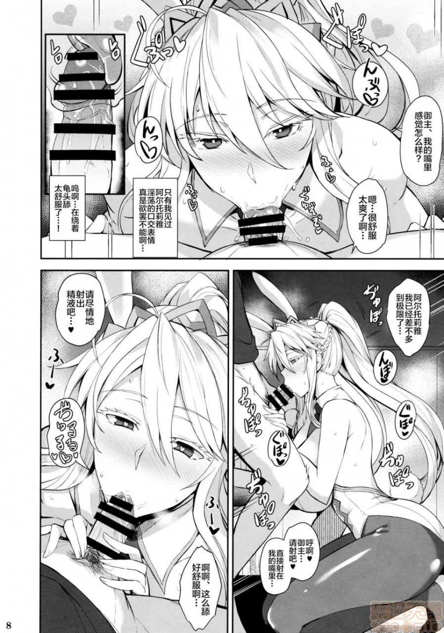 兔女郎H乳上司 第9页