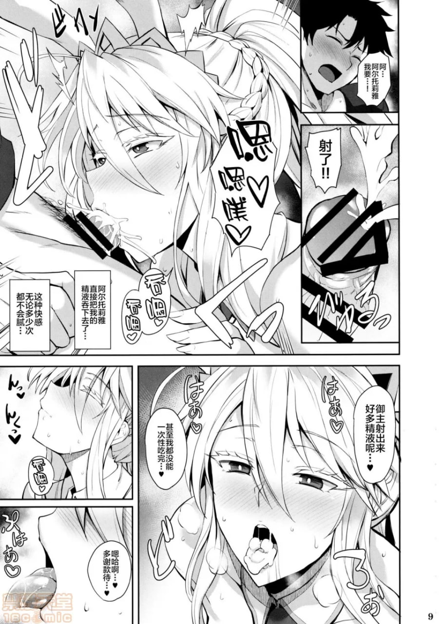 兔女郎H乳上司 第10页