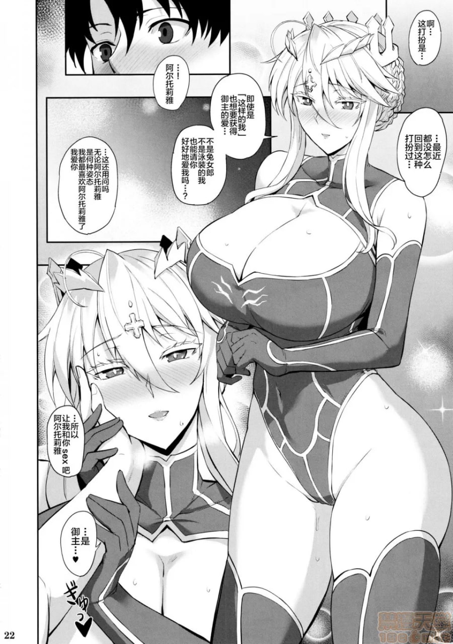 兔女郎H乳上司 第23页