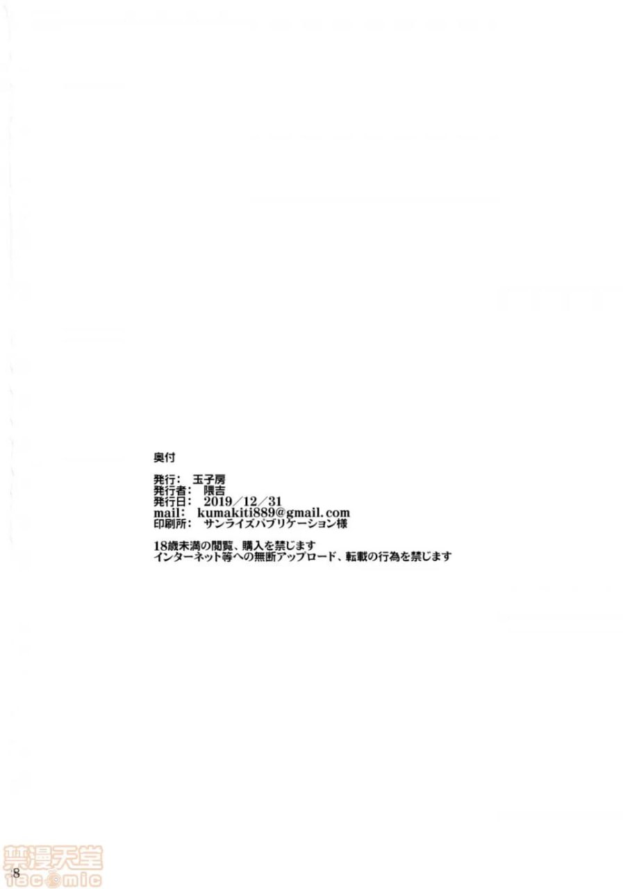 兔女郎H乳上司 第29页