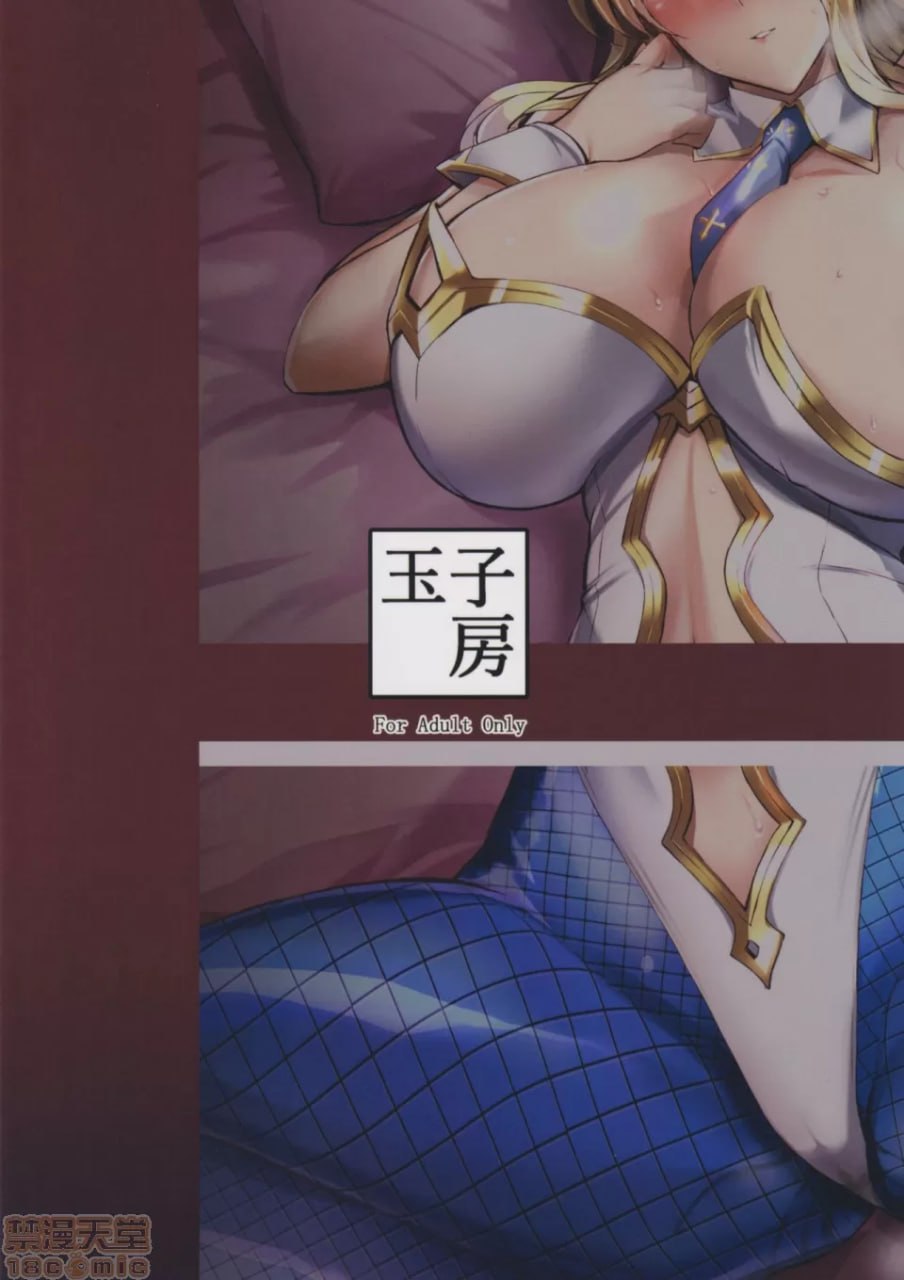兔女郎H乳上司 第30页
