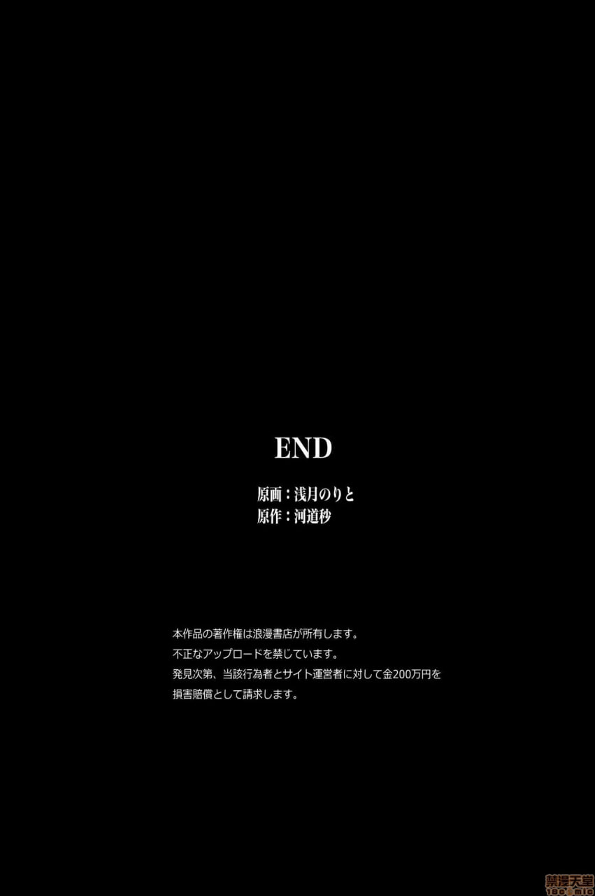 被催眠支配的学园 第63页