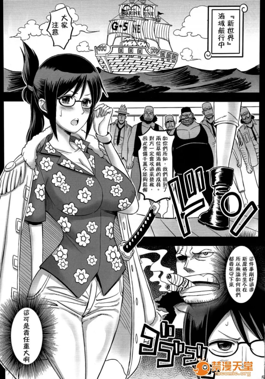 乐园女海贼 第3页
