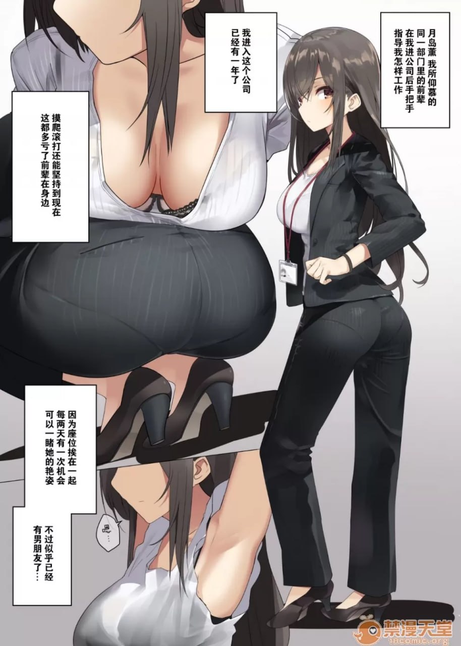 商务性爱礼仪研修 第3页