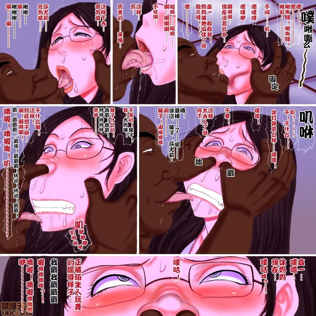 妻与母 第13页