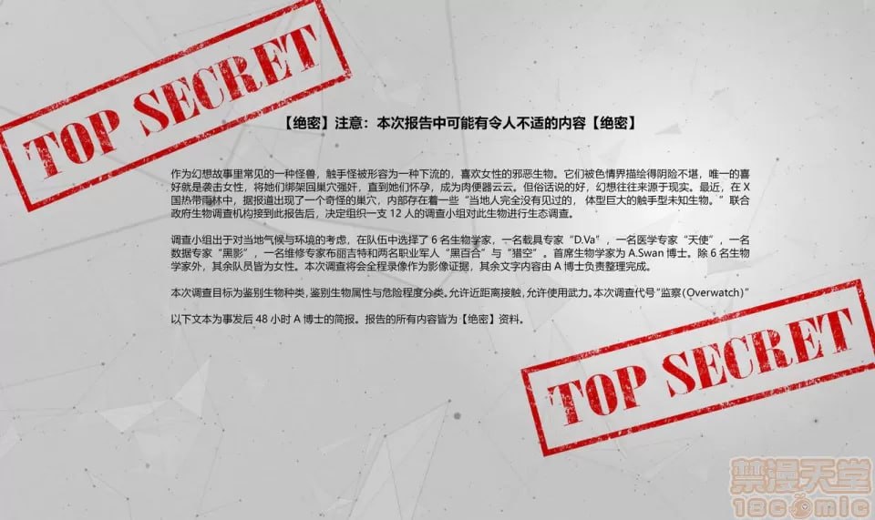 守望的终结 第2页
