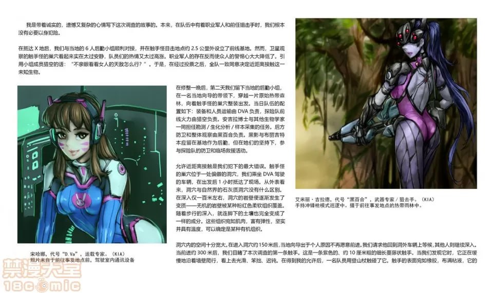 守望的终结 第4页