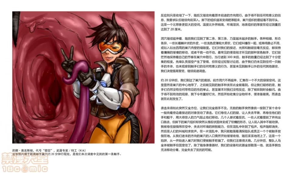 守望的终结 第5页