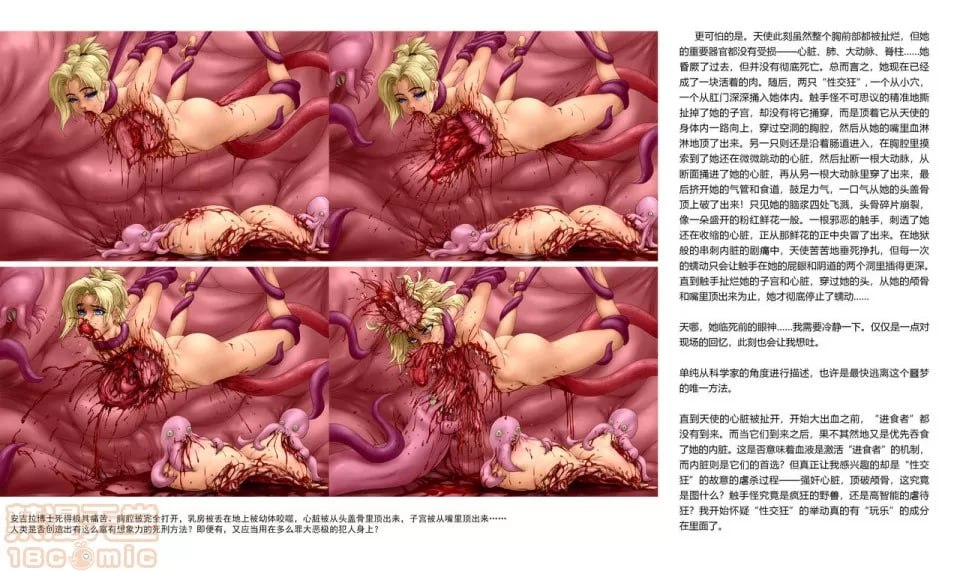 守望的终结 第51页