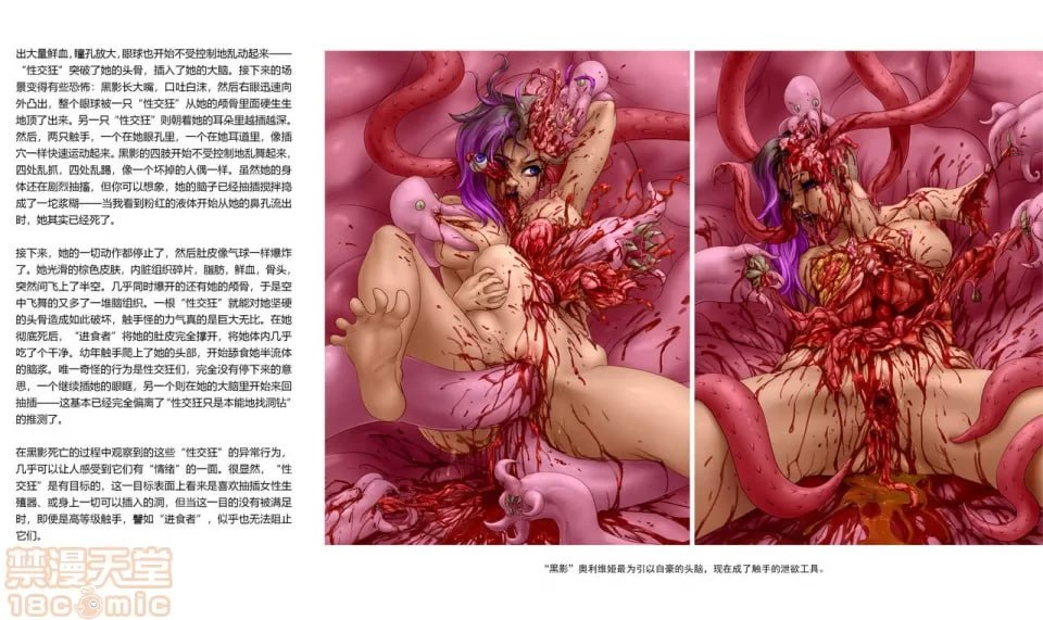 守望的终结 第56页