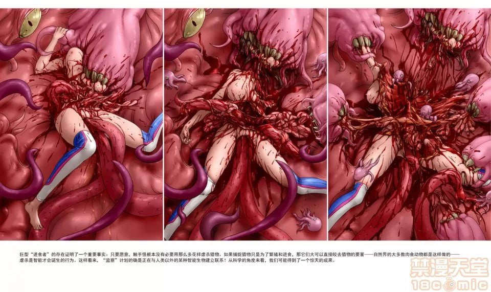 守望的终结 第59页