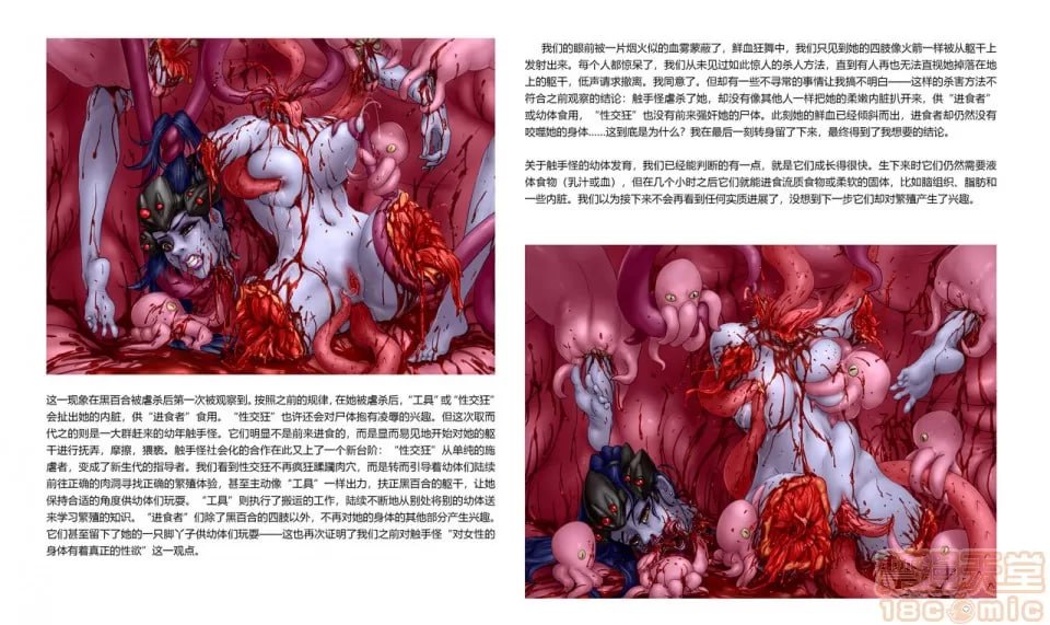 守望的终结 第61页