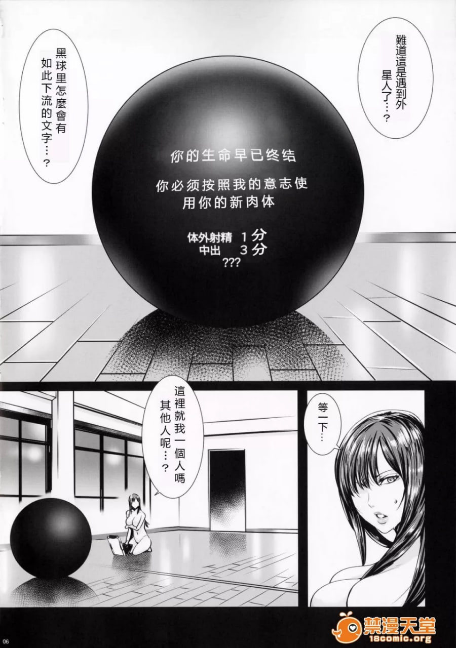 杀戮都市 第5页