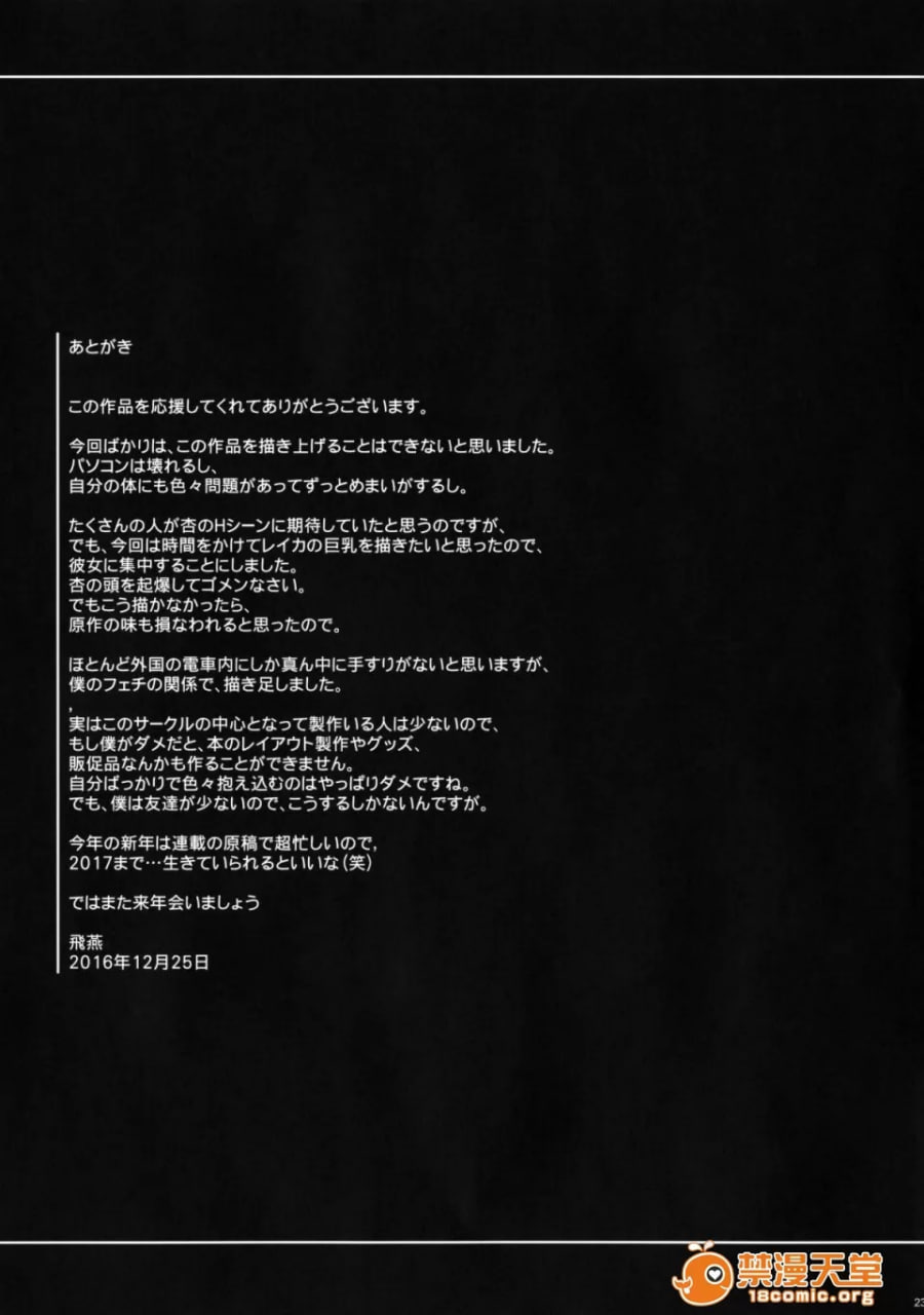 杀戮都市 第21页