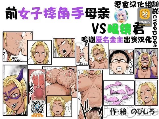 原女子职业选手妈妈VS眼镜君 第1页