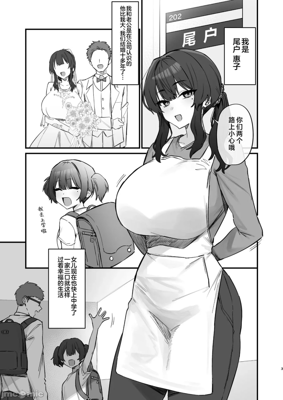 注意邻里纠纷 第3页