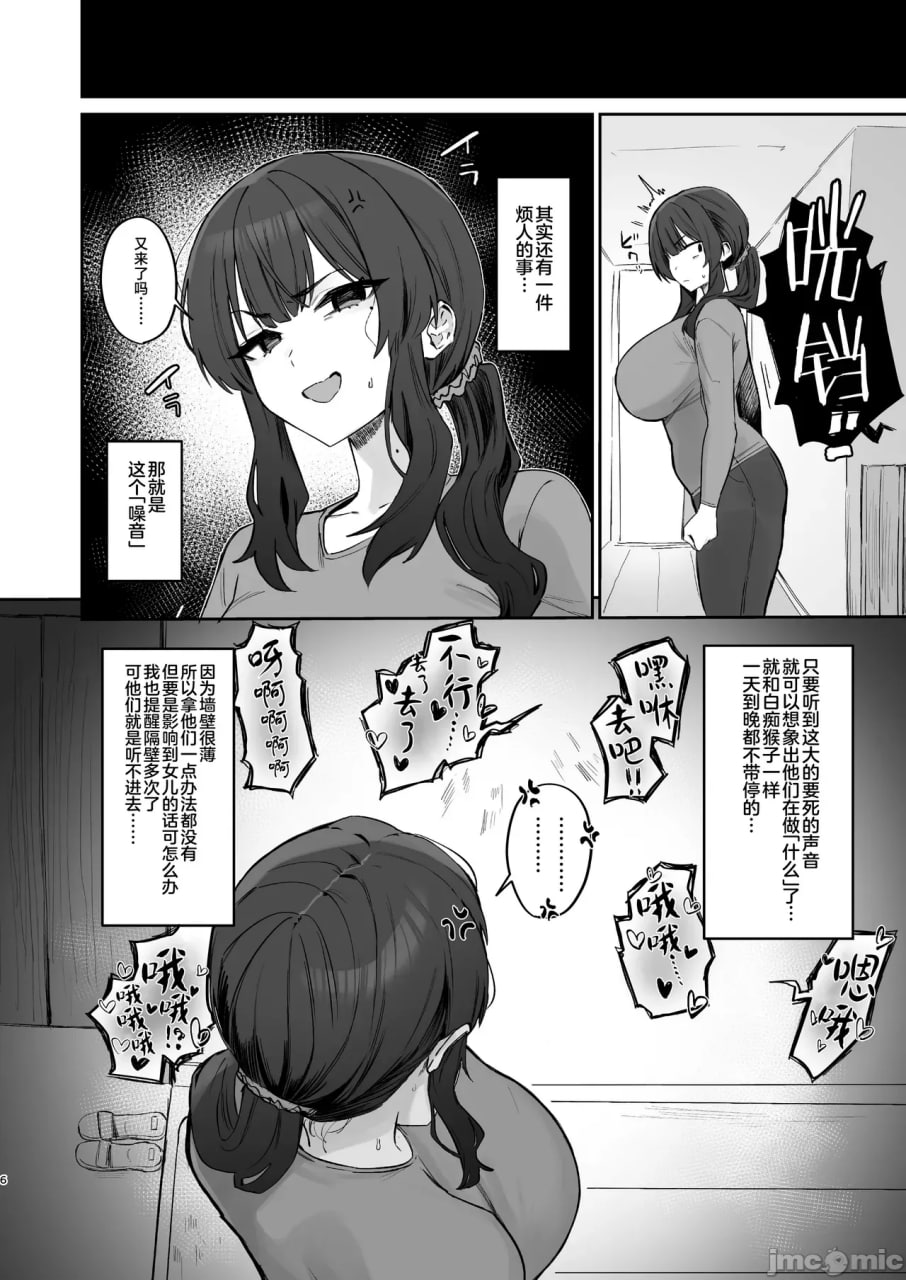 注意邻里纠纷 第6页