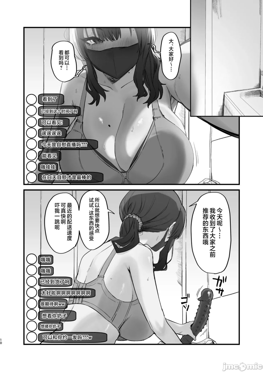 注意邻里纠纷 第10页