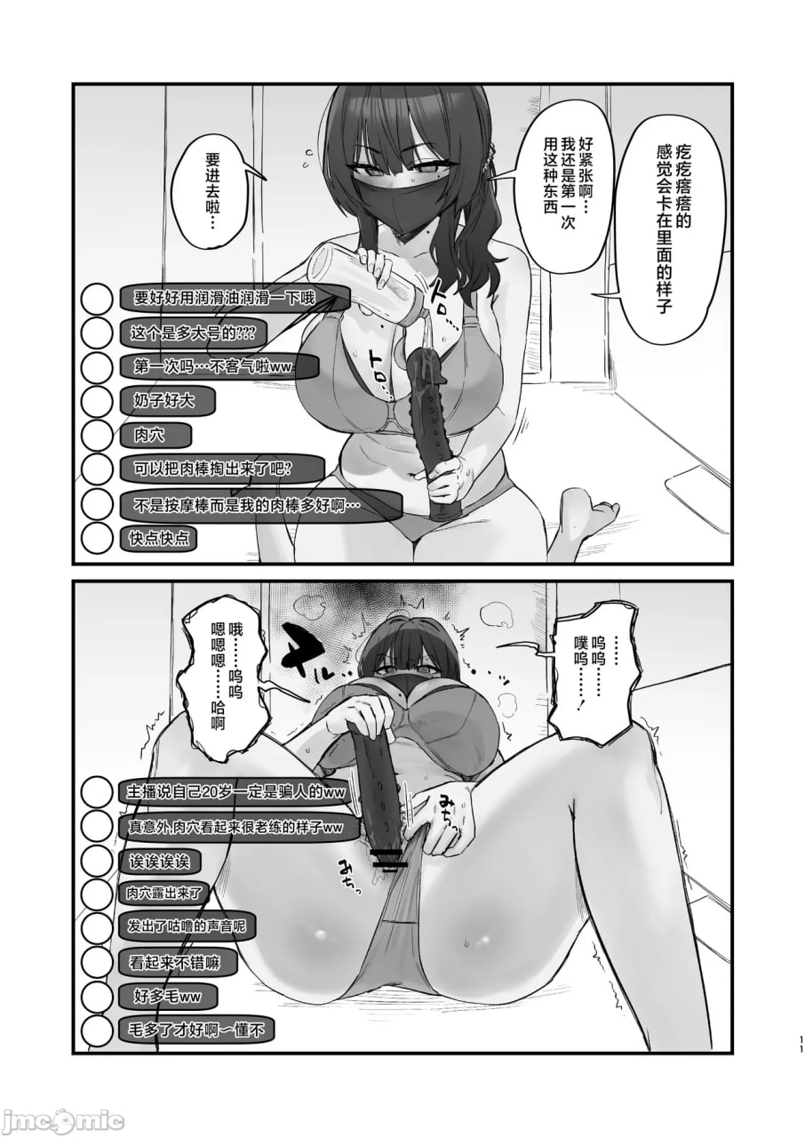 注意邻里纠纷 第11页