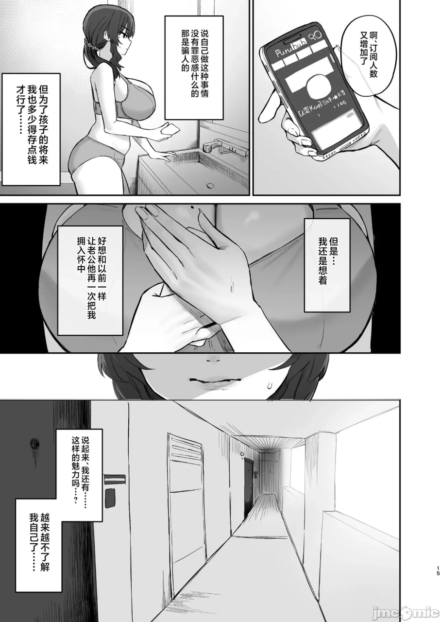 注意邻里纠纷 第15页