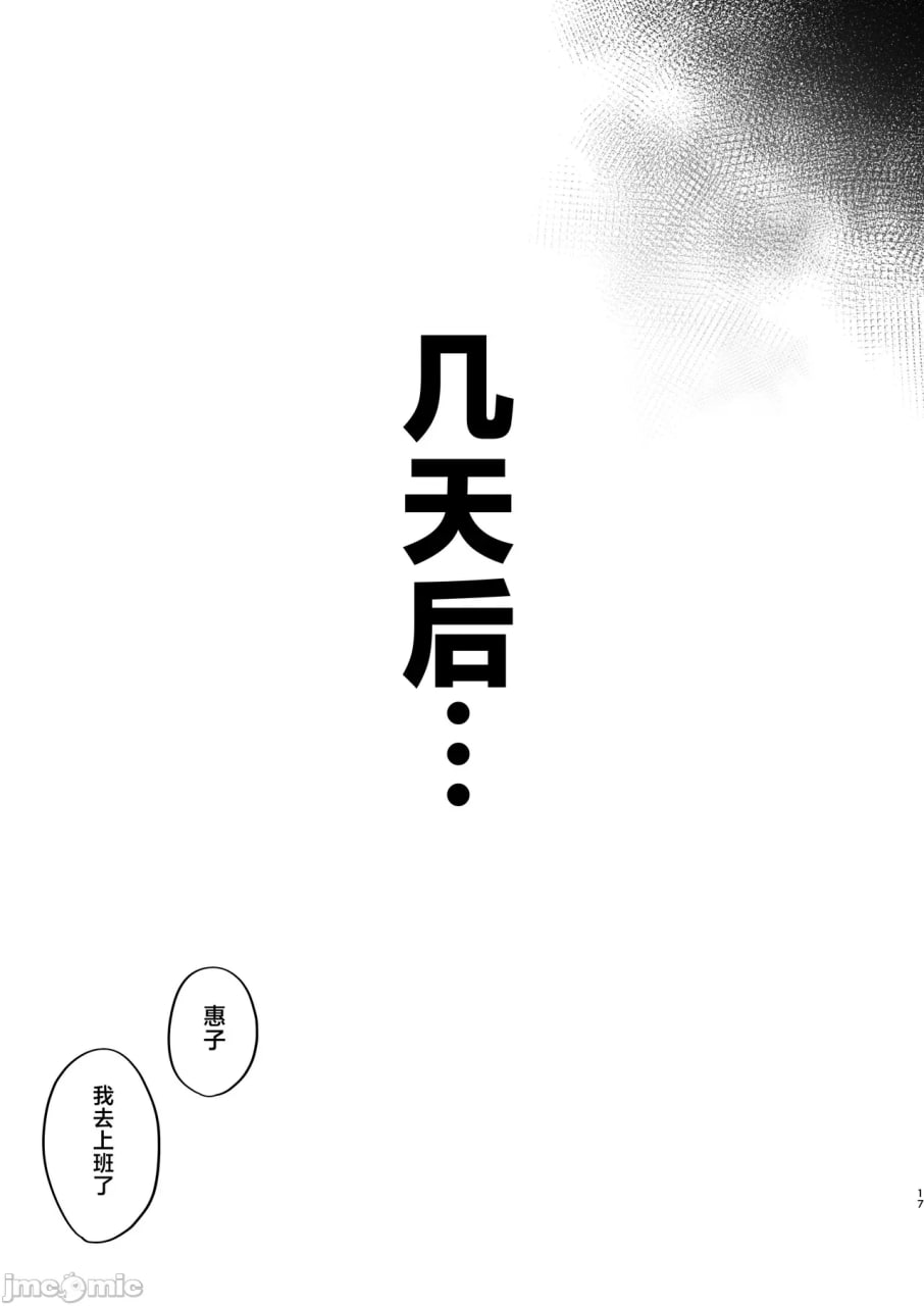 注意邻里纠纷 第17页