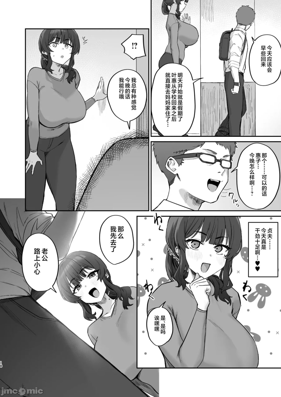 注意邻里纠纷 第18页