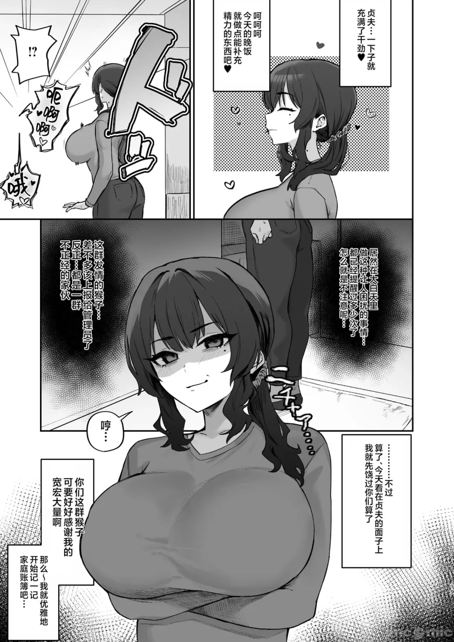注意邻里纠纷 第19页