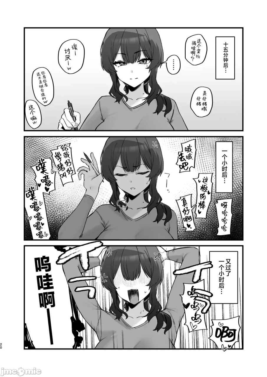 注意邻里纠纷 第20页
