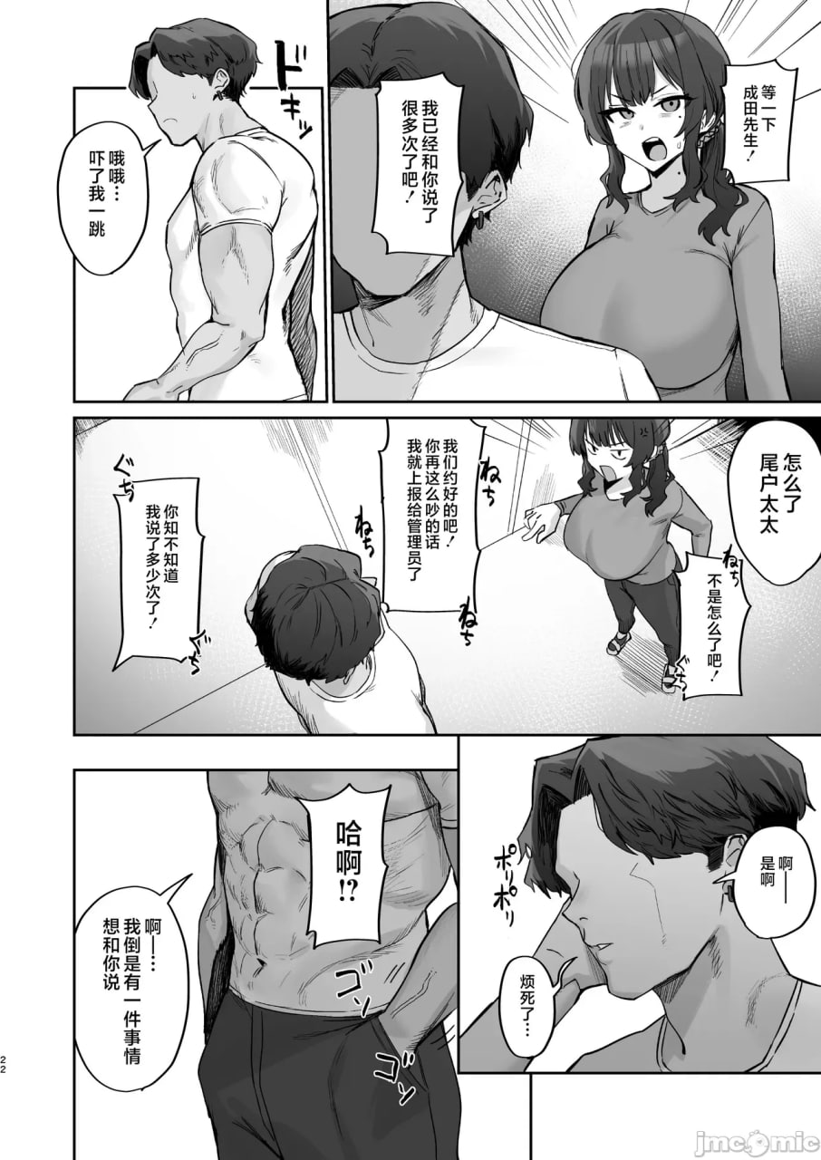 注意邻里纠纷 第22页