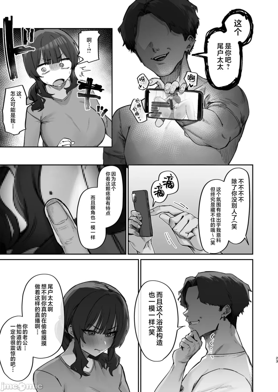 注意邻里纠纷 第23页