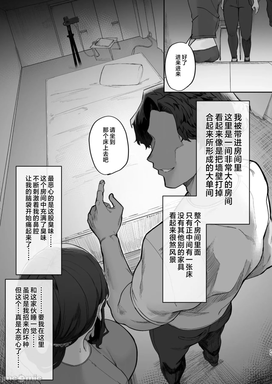 注意邻里纠纷 第25页