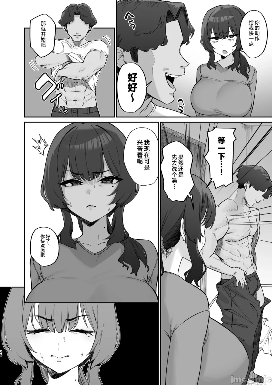 注意邻里纠纷 第26页