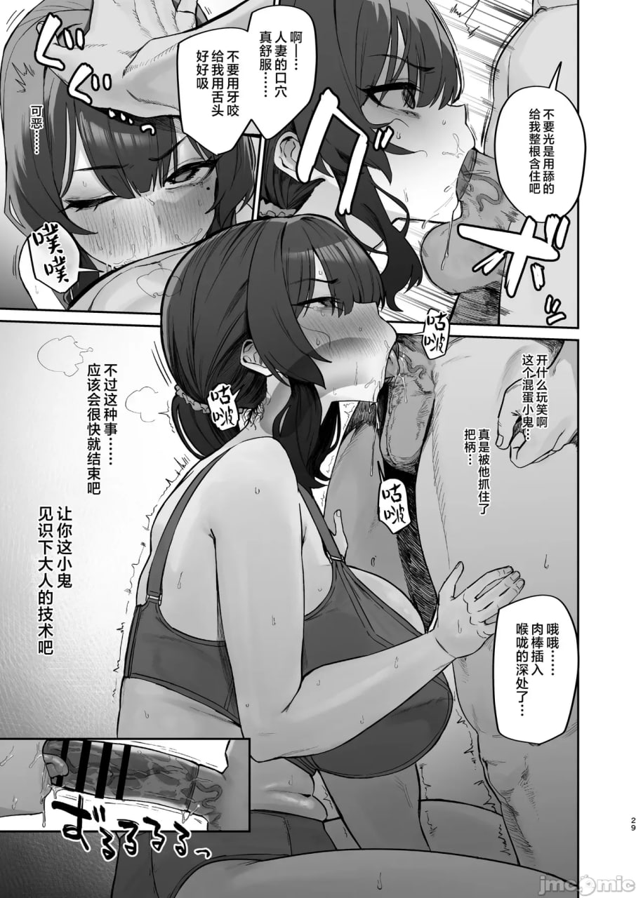 注意邻里纠纷 第29页