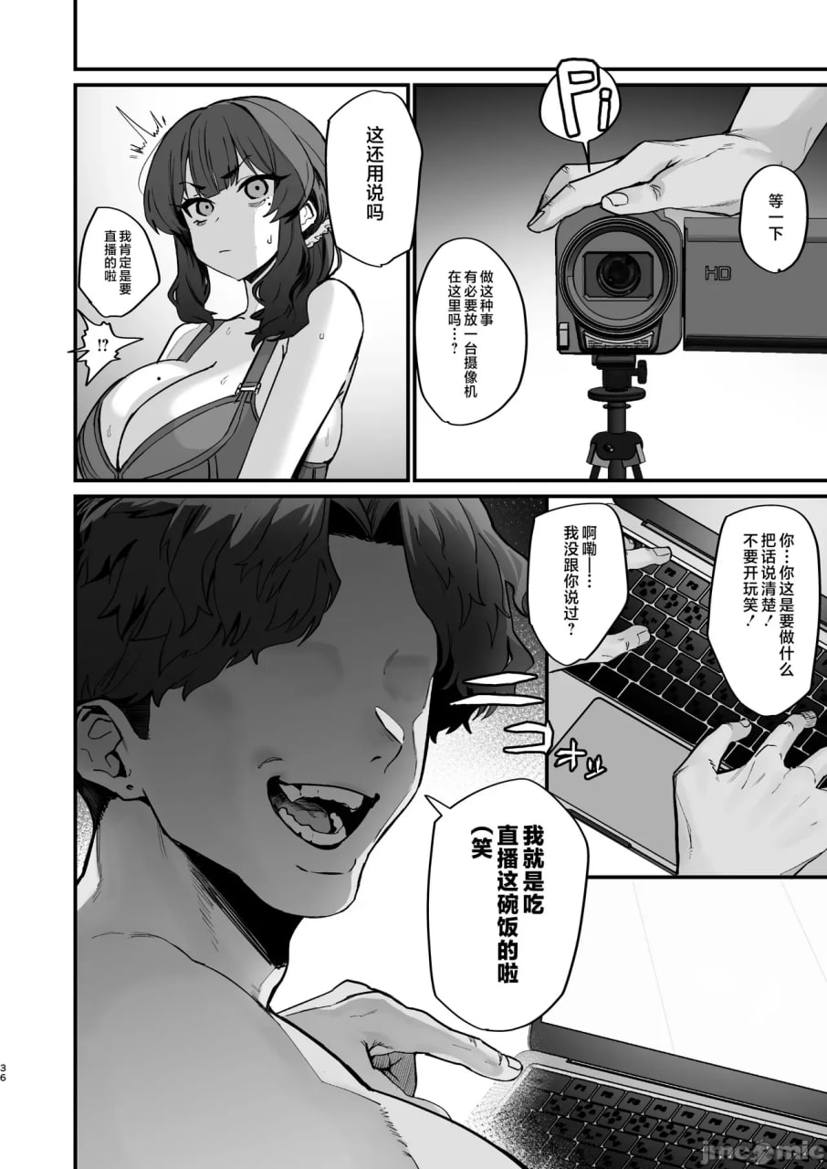 注意邻里纠纷 第36页