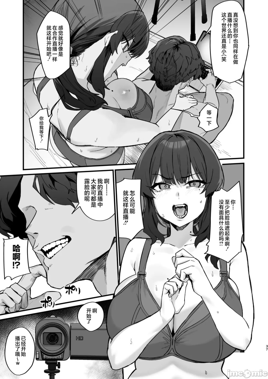 注意邻里纠纷 第37页