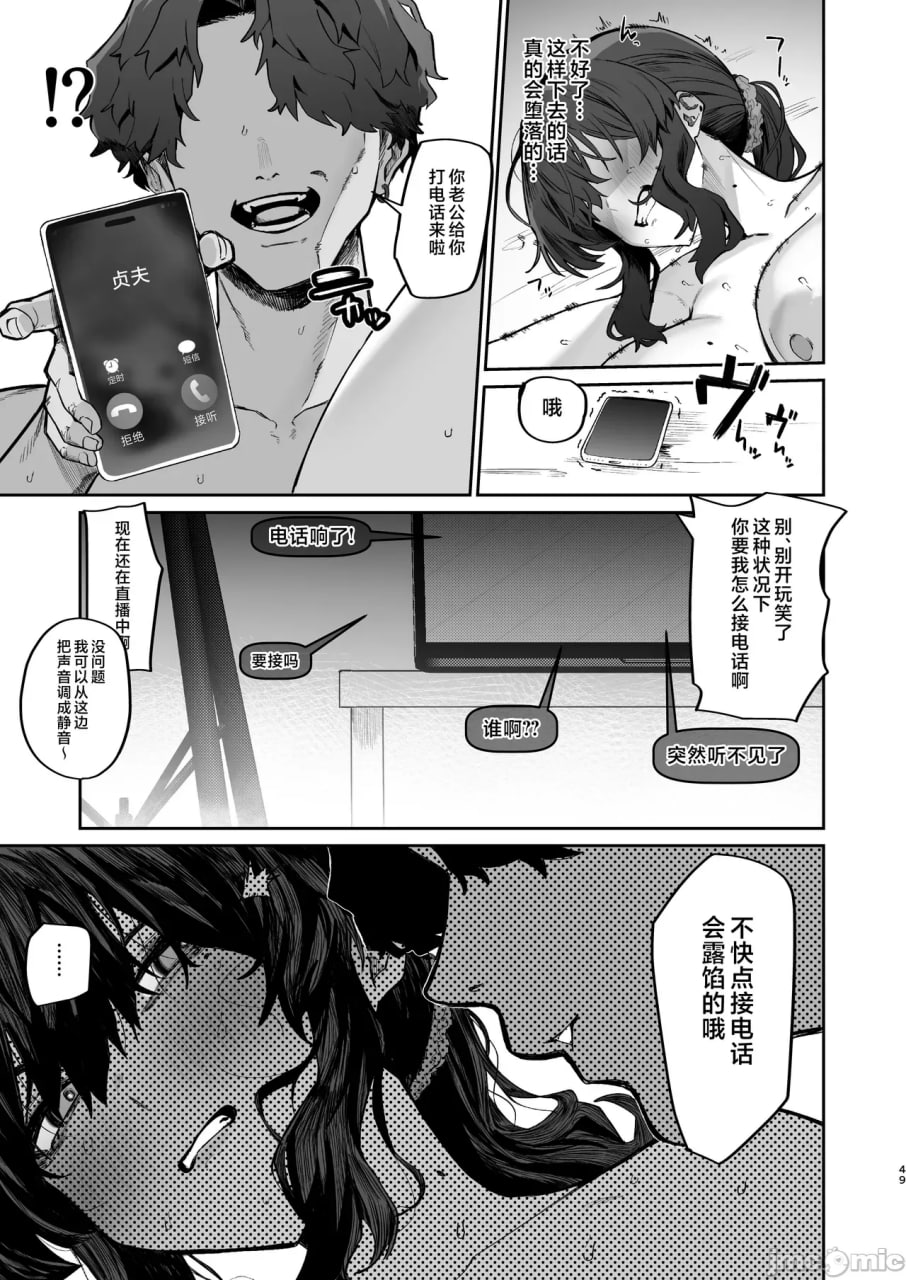 注意邻里纠纷 第49页