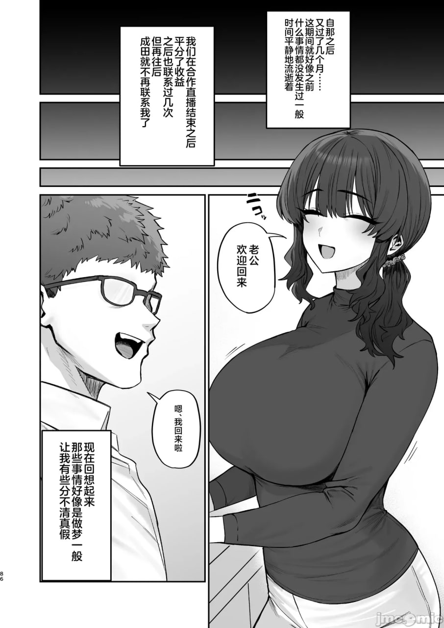 注意邻里纠纷 第86页