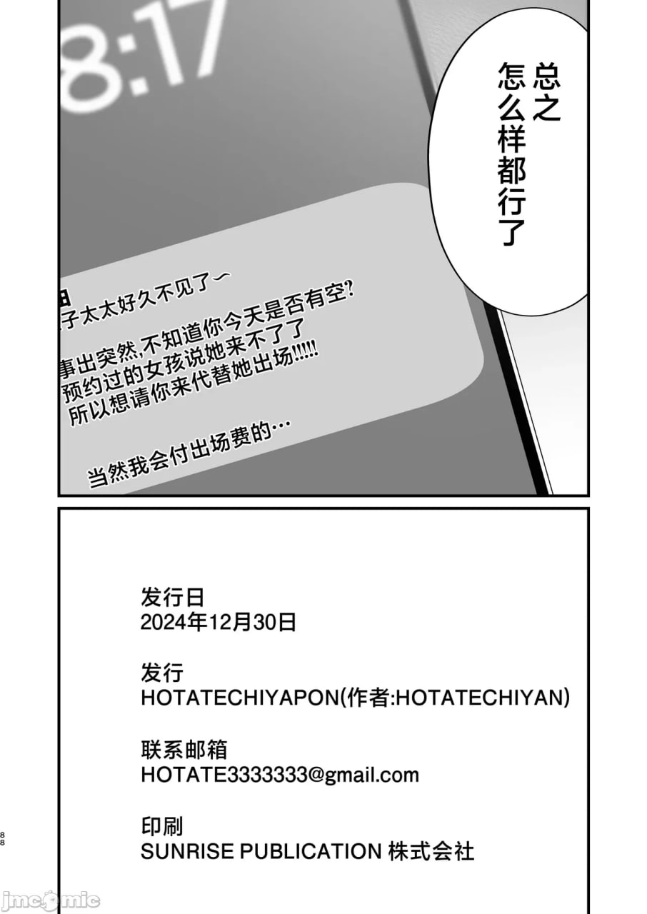 注意邻里纠纷 第88页
