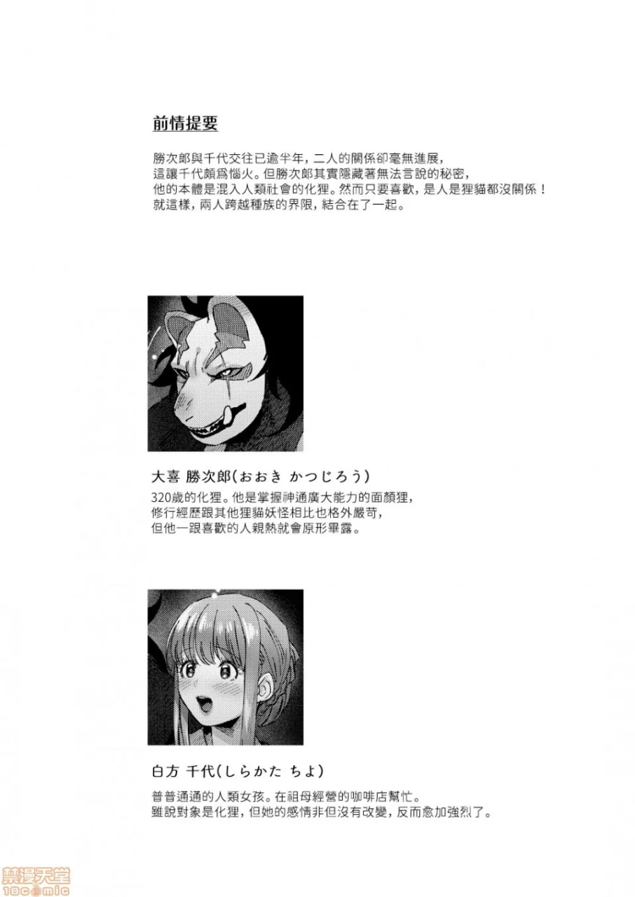 萤火 第3页