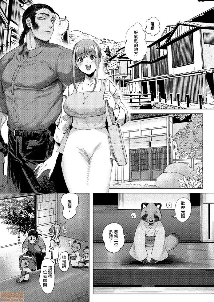 萤火 第4页
