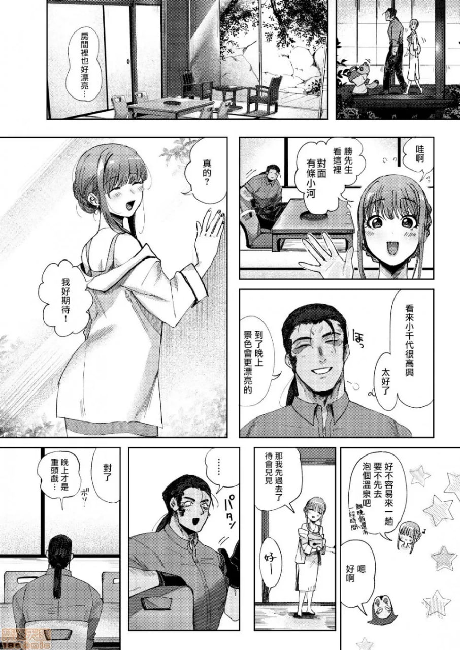 萤火 第5页