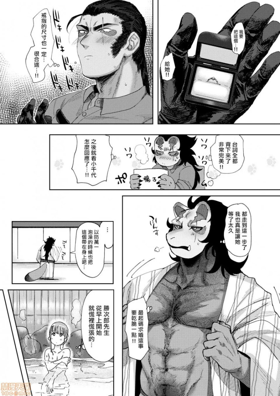 萤火 第6页